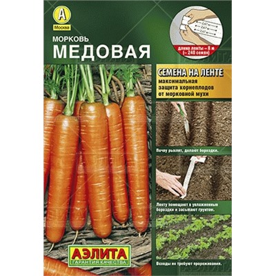 Морковь Медовая (лента) (Код: 82346)