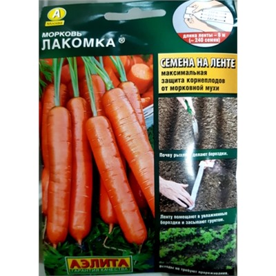 Морковь Лакомка (лента) (Код: 14458)
