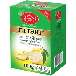 ТИ ТЭНГ. Лимон с имбирем (зеленый) 100 гр. карт.пачка