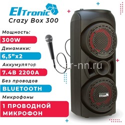 Колонка 06" (20-63 CRAZY BOX) динамик 2шт/6.5" ELTRONIC с TWS                  
                                          
                                -10%
