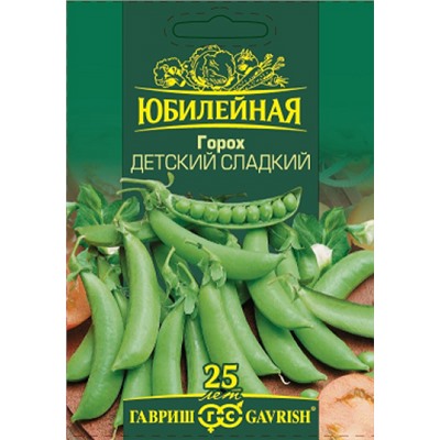 Горох Детский Сладкий Юбилейный (Код: 88200)