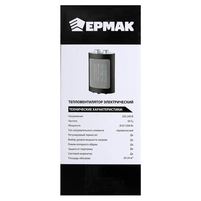Тепловентилятор ЕРМАК керамический ТВК-1500, 3 режима,810/1500Вт, защита от перегрева