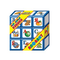 Выдувные пластмассовые детские кубики «Алфавит»