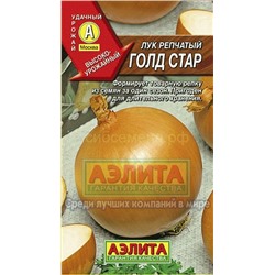 Лук Голд стар (Аэлита)