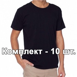 Комплект, 10 однотонных классических футболки, цвет черный