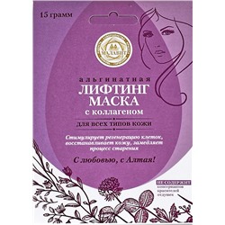 Лифтинг маска альгинатная "Малавит" с коллагеном, 15 гр