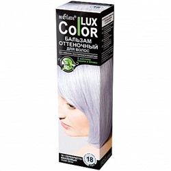 Оттеночный бальзам для волос «COLOR LUX» тон 18