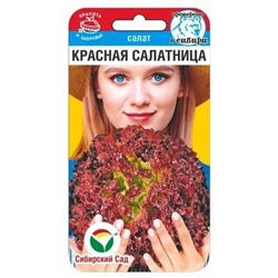 Салат Красная салатница (Код: 90148)