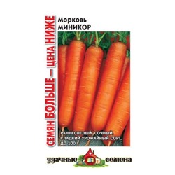 Морковь Миникор Гавриш