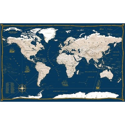 Дизайнерская настенная политическая карта карта мира в морском стиле, синяя (35 млн) 116х73см.