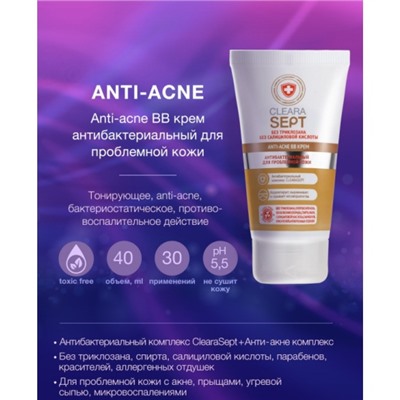 Clearasept anti-acne bb крем антибактериальный для проблемной кожи 40 мл