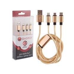 Кабель для мобильных устройств Energy ET-07 3в1 USB/MicroUSB+ Lightning+Type-C, цвет - золотой