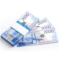 Деньги сувенирные Пачка купюр "2000"