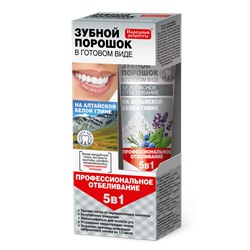 Зубной порошок в готовом виде на алтайской белой глине серии "Народные рецепты", туба 45мл