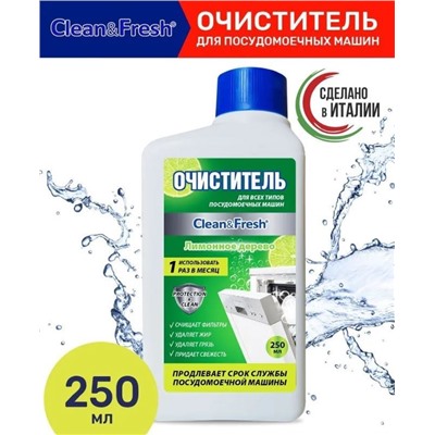 Очиститель для ПММ двухфазный "Clean&Fresh" 250 мл Лимонное дерево