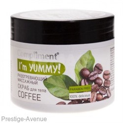 Compliment I'm YUMMY! Скраб для тела разогревающий массажный COFFEE, 300мл