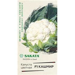 Капуста цветная Кашмир F1 (Код: 91238)