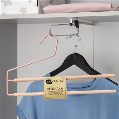 Вешалка для брюк и юбок SAVANNA Wood, 2 перекладины, 36×21,5×1,1 см, цвет розовый