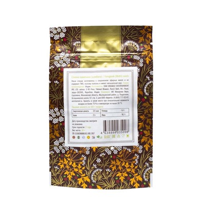ПАЖИТНИК (ШАМБАЛА) fenugreek seeds (trigonella foenum-graecum), Золото Индии, 30 г.