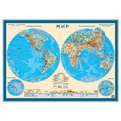 Настольная физическая карта полушарий мира односторонняя (64 млн) 58x41см.