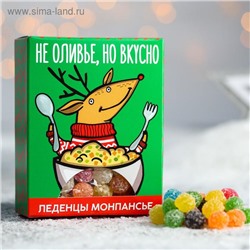 Монпансье в коробке «Не оливье, но вкусно», 100 г