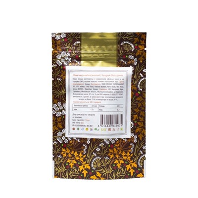 ПАЖИТНИК (ШАМБАЛА) МОЛОТЫЙ fenugreek (methi) powder (trigonella foenum-graecum), Золото Индии, 30 г.