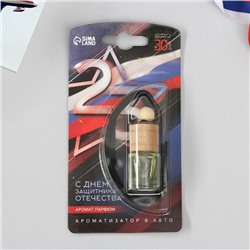 Ароматизатор в бутылочке «Защитнику», 8 х 15 см, парфюм