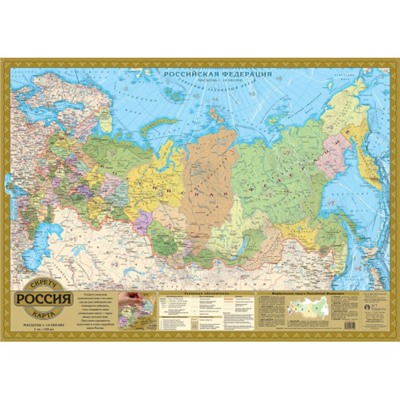 Карта России со стирающимся слоем - скретч карта (14,5 млн) 58х41см.