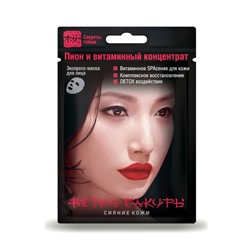 Экспресс-маска для лица ВЕТКА САКУРЫ Секреты гейши Сияние кожи 19.5г