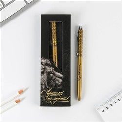 Подарочная ручка «Лучшему из лучших», матовая, металл