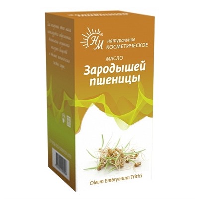 Натуральные масла масло зародышей пшеницы косметическое 30 мл