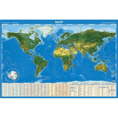 Настенная карта мира физическая, спутниковая (35 млн) 166х77см.
