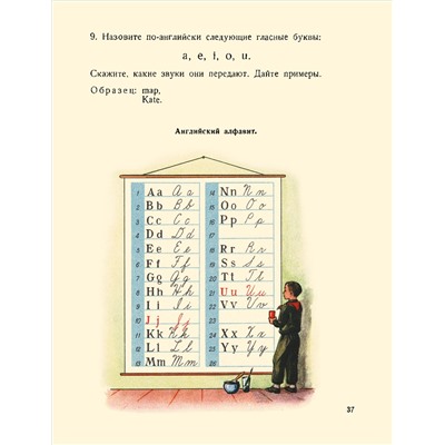 Учебник английского языка для 3 класса начальной школы. Годлинник Ю.И., Кузнец М.Д. 1949