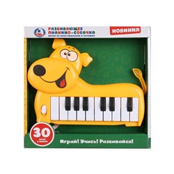 Развивающее пианино-собачка
