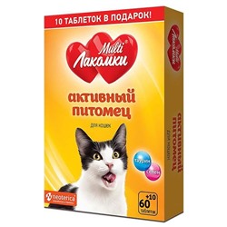 МультиЛакомки Активный питомец для кошек, 70 таблеток L108АГ