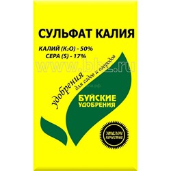Сульфат Калия 0,9кг (K50%, S17%) БХЗ