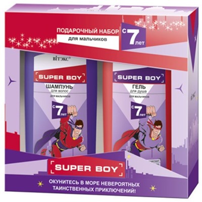 Подарочный набор "Superboy"