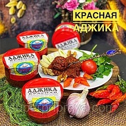 АДЖИКА КРАСНАЯ ЖГУЧАЯ, 180г