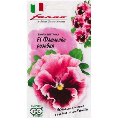 Виола Фламенко розовая F1 (Код: 81800)