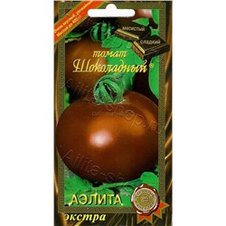 Томат Шоколадный (Аэлита)