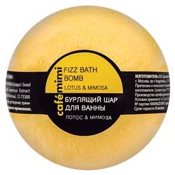 Бурлящий шар для ванны Лотос и мимоза 120гр