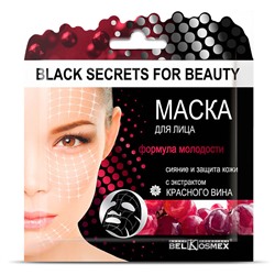 Black Secrets Маска для лица*формула молодости*сияние и защита кожи с экстрактом красного вина 3г