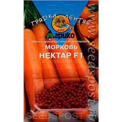 Морковь Нектар F1 (гр) ГЛ