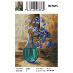 Алмазная  Живопись Цветы в голубой вазе (40*50см, стразы квадратные, контейнер, основа-холст с подрамником) GF3033, (Zhejiang Yiwu Jiangbei)