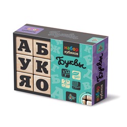 Деревянные кубики «Буквы», 12 штук