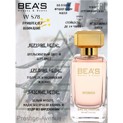 Парфюм Beas 100 ml W 578 Giorgio Armani My Way for women