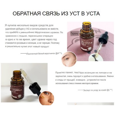 VIBRANT GLAMOUR Сыворотка с крокодиловым маслом для выравнивания кожи VG-MB050 30 мл