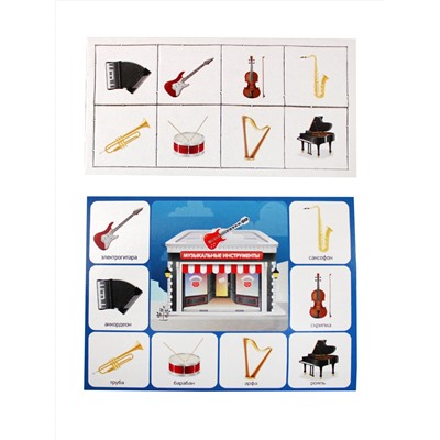 Обучающее картонное лото для детей «Мы играем в магазин»