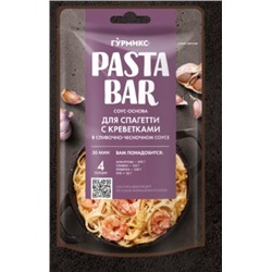 ГУРМИКС Соус основа д/приг. спагетти с креветками в сливочно-чесночном соусе 120г