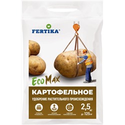 Фертика картофель 2,5кг ЭКОМАКС